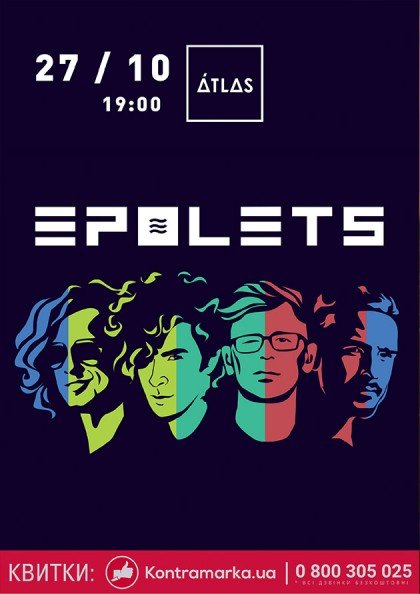 EPOLETS снова приезжают в Киев с грандиозным концертом