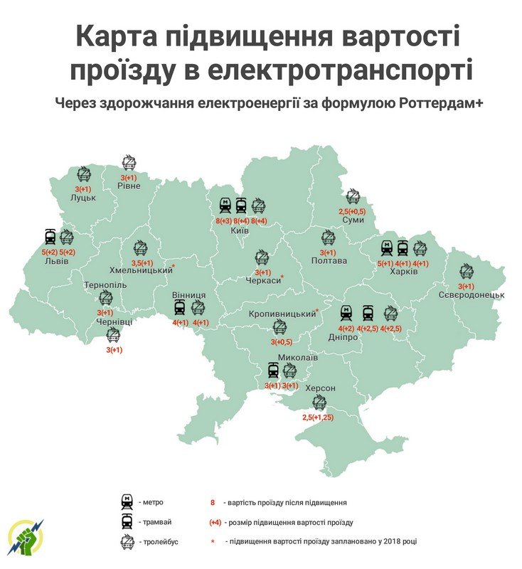 Карта тарифов на общественный транспорт Украины