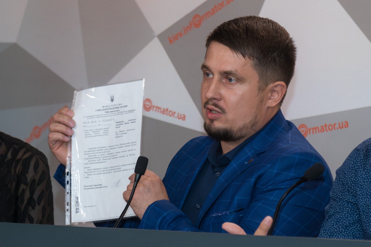 Сергей Коляденко показал документ, по которому их Центр находится на апробации у министерства социальной политики Сергей Коляденко показал документ, по которому их Центр находится на апробации у министерства социальной политики