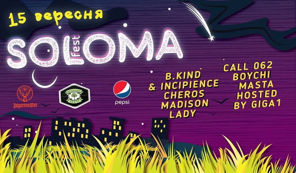 SOLOMA FEST завершится на яркой ноте в Зеленом Театре SOLOMA FEST завершится на яркой ноте в Зеленом Театре