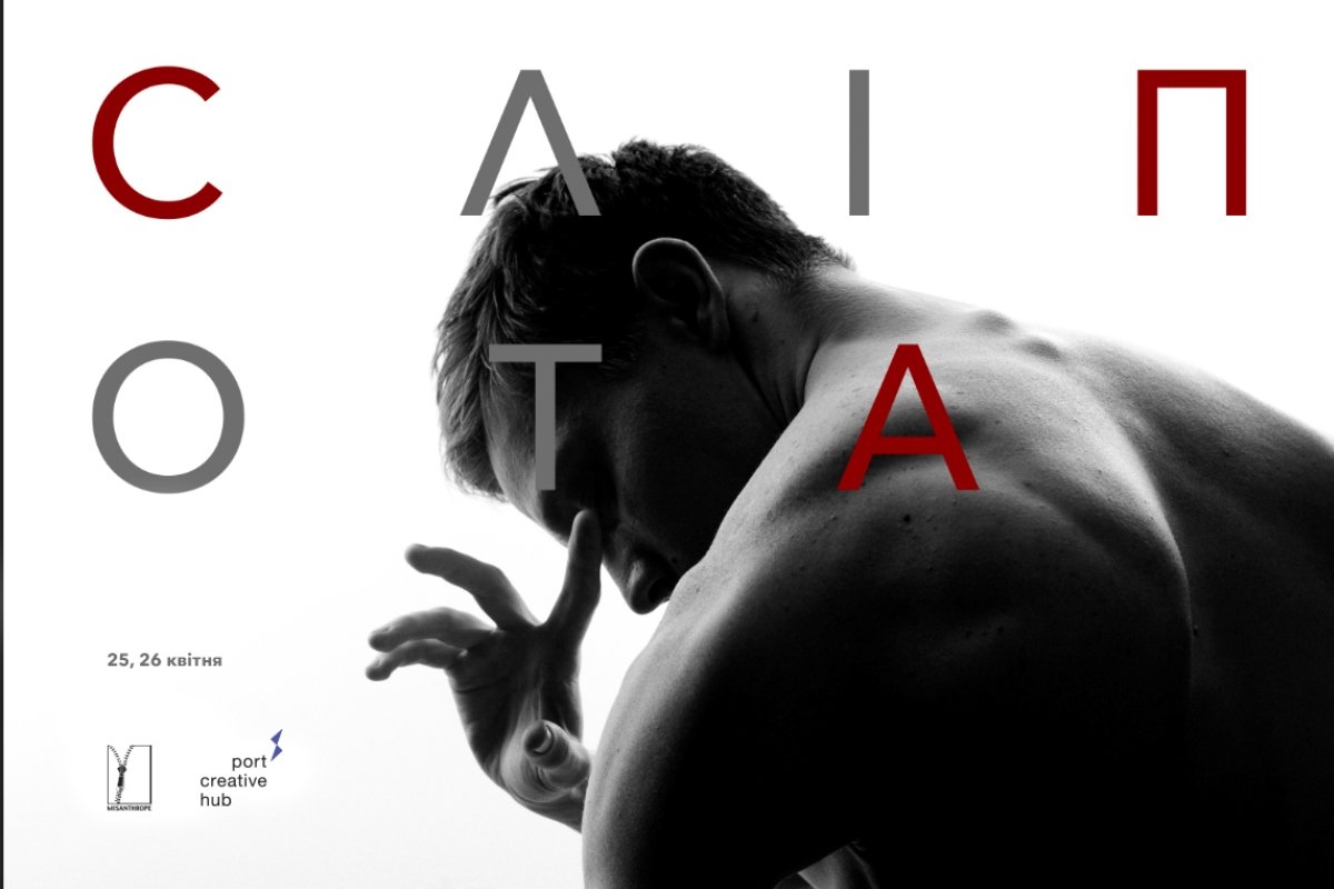 Находясь вместе с артистами в кромешной темноте, зрители смогут пережить с ними совместный опыт