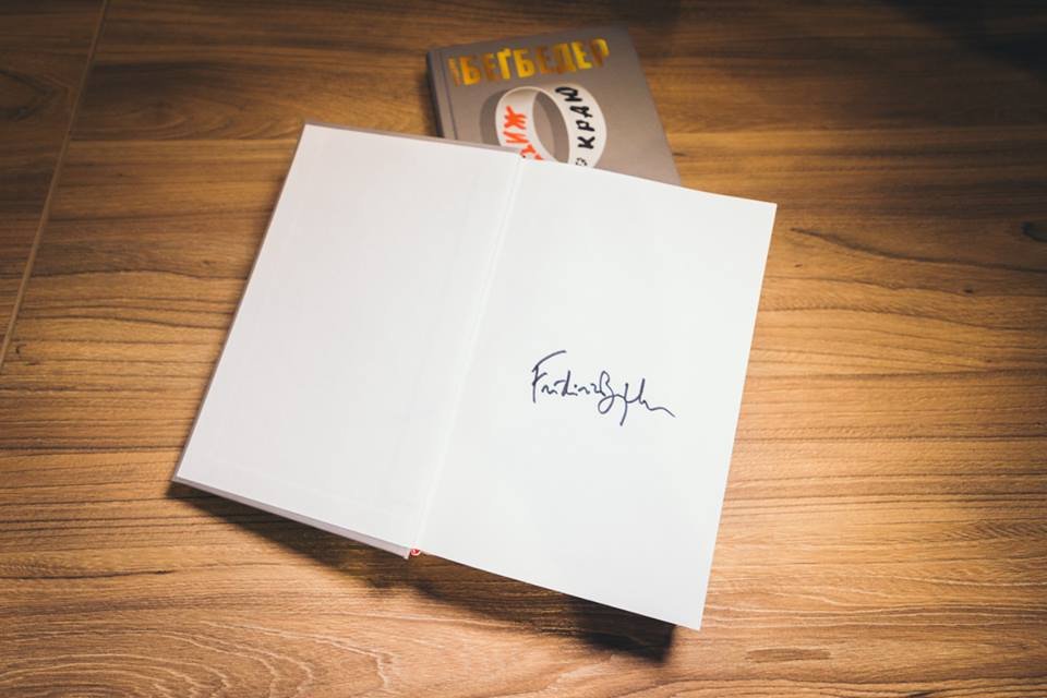 Вот он, самый ценный трофей этого вечера