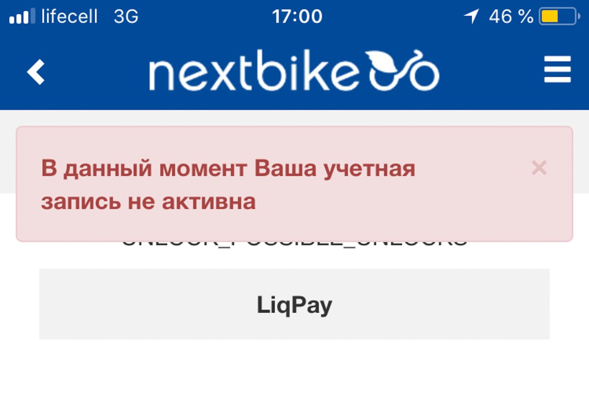 Нужно подвязать карту для оплаты услуг