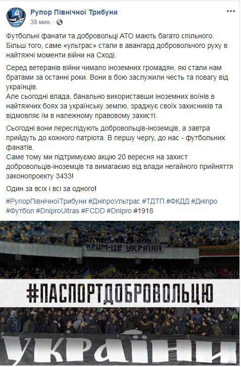 Защитим права иностранных добровольцев