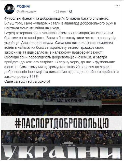 Защитим права иностранных добровольцев