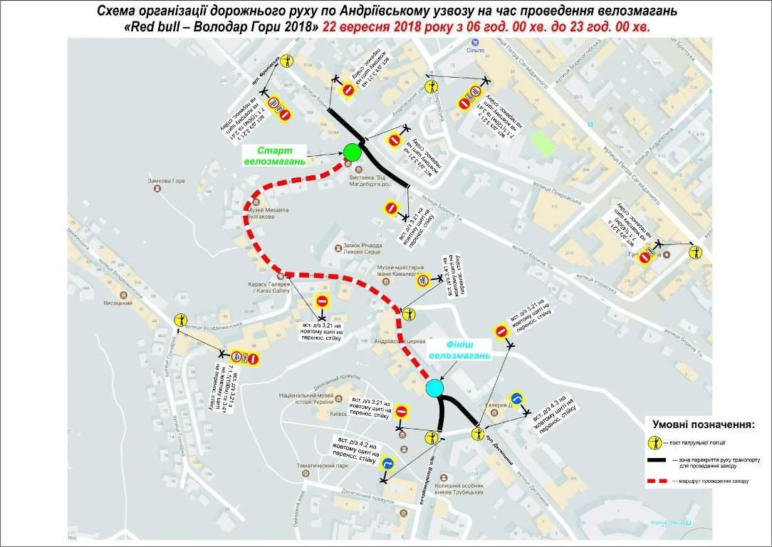 В Киеве на Андреевском пройдут велогонки