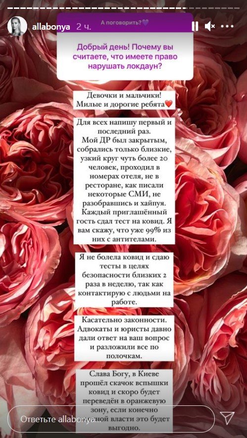 Були родичі з тестами: дружина Тищенко розповіла про закриту вечірку в її день народження 1
