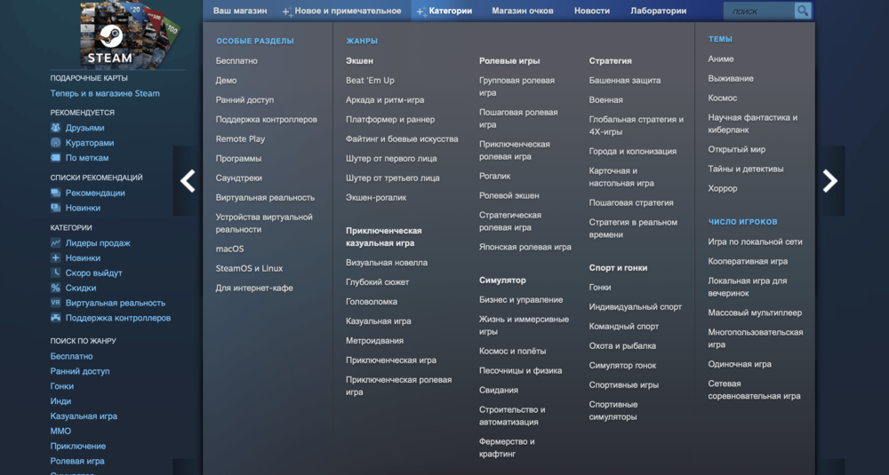 Уникальные фильтры и подборки нового контента: обновление Steam сильно упростило поиск по магазину 2