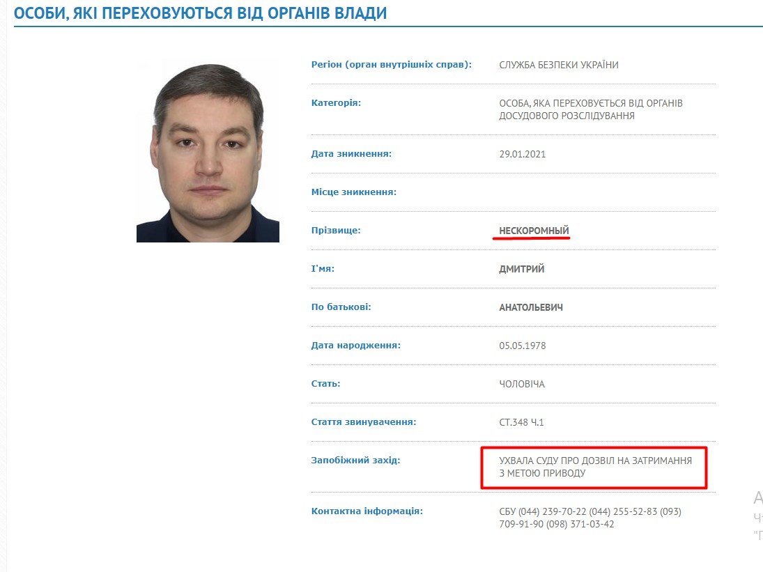 Покушение на генерала Наумова: суд отменил заочный арест экс-заместителя главы СБУ Нескоромного 1