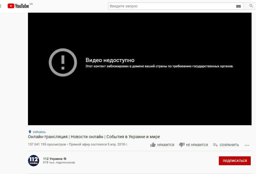 YouTube заблокировал телеканалы Медведчука 1