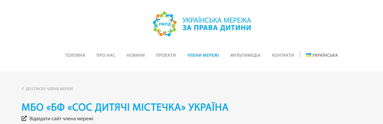Хочу помочь, но не знаю как: значимые благотворительные соцпроекты Украины в одной публикации 2