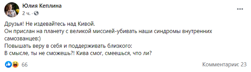 Пост Юлии Кеплиной Пост Юлии Кеплиной