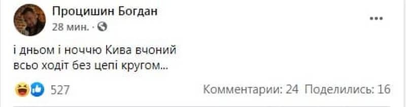 Ілля Ківа - кандидат наук: кращі меми та реакція соцмереж 13