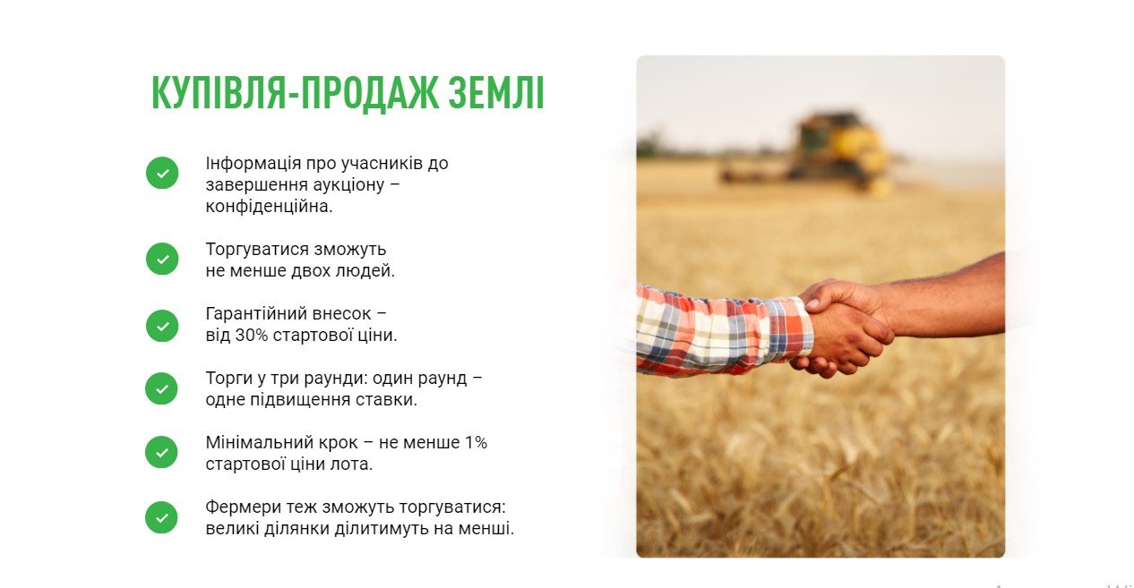 Земельная децентрализация в Украине: Рада одобрила законопроект 2