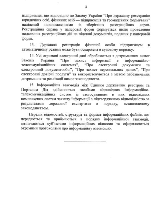В Украине можно будет зарегистрировать ФЛП онлайн через «Дію» 3