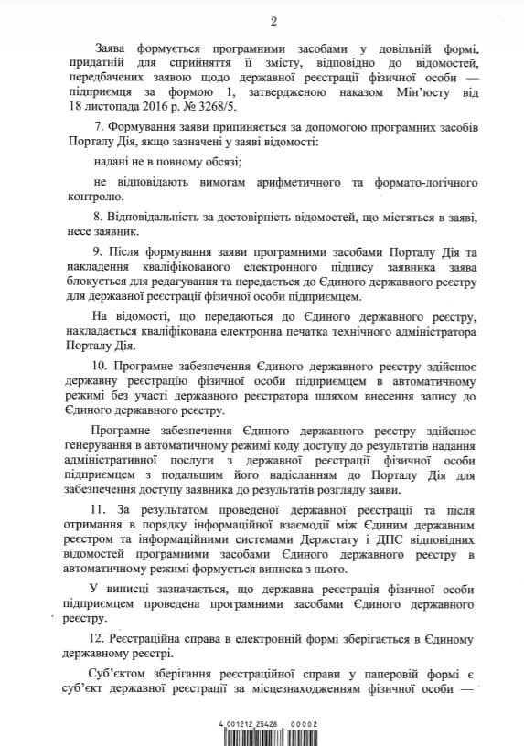 В Украине можно будет зарегистрировать ФЛП онлайн через «Дію» 2