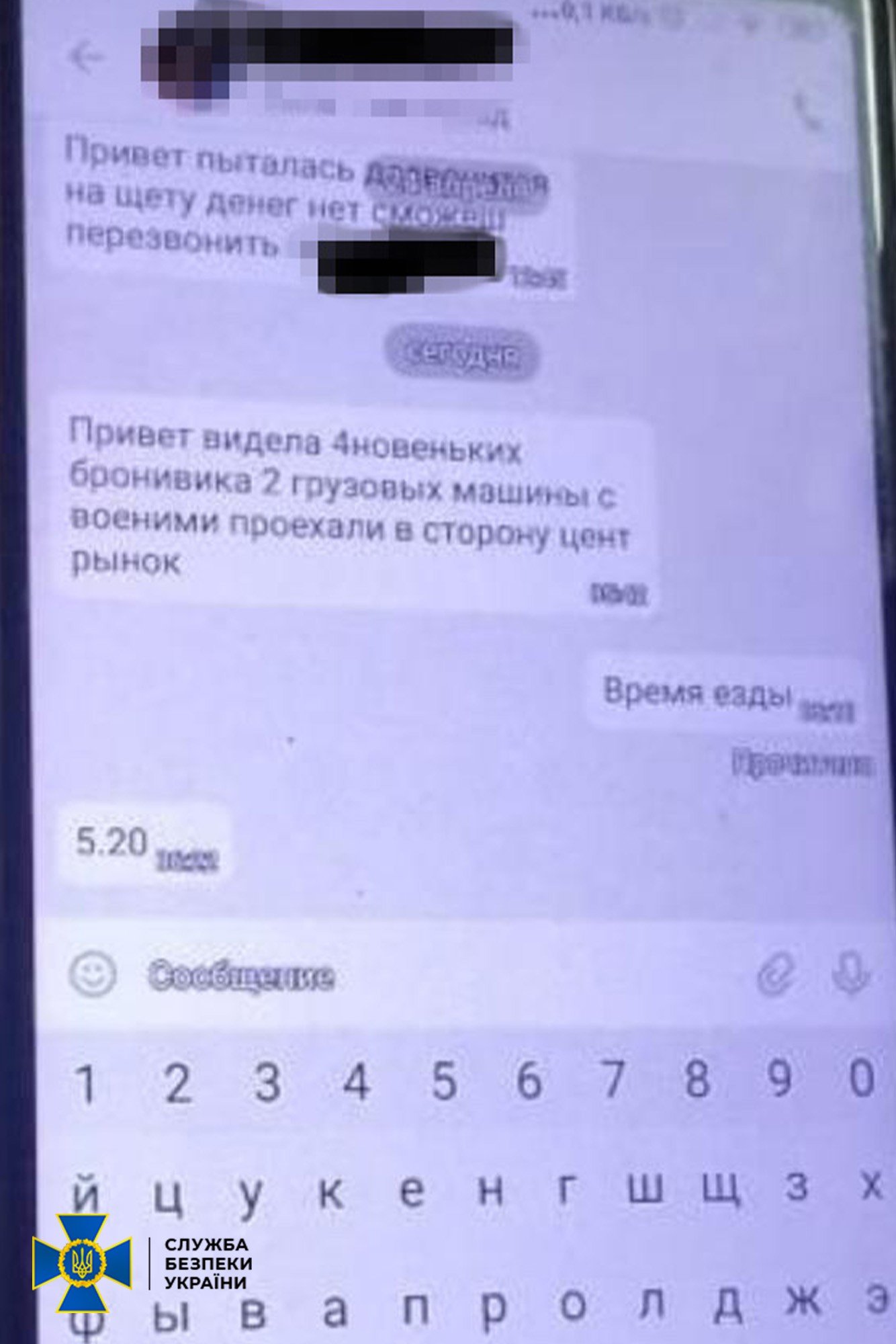 В телефонах "спецагентов" нашли переписку
