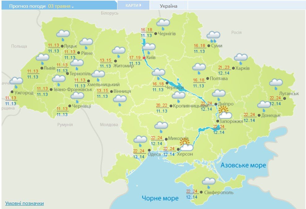 Какой будет погода в Украине на майские праздники 5