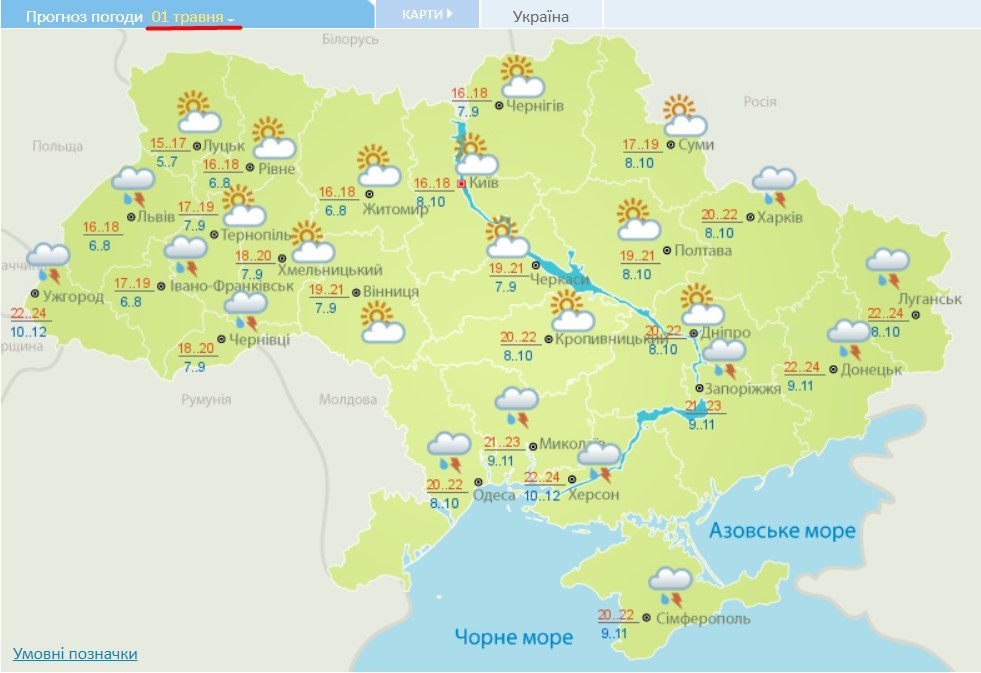 Какой будет погода в Украине на майские праздники 3