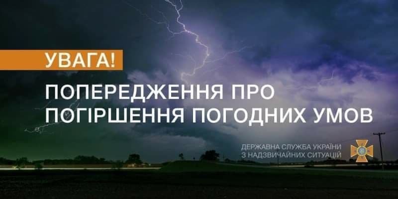 Киев и область накроют гроза и град 1
