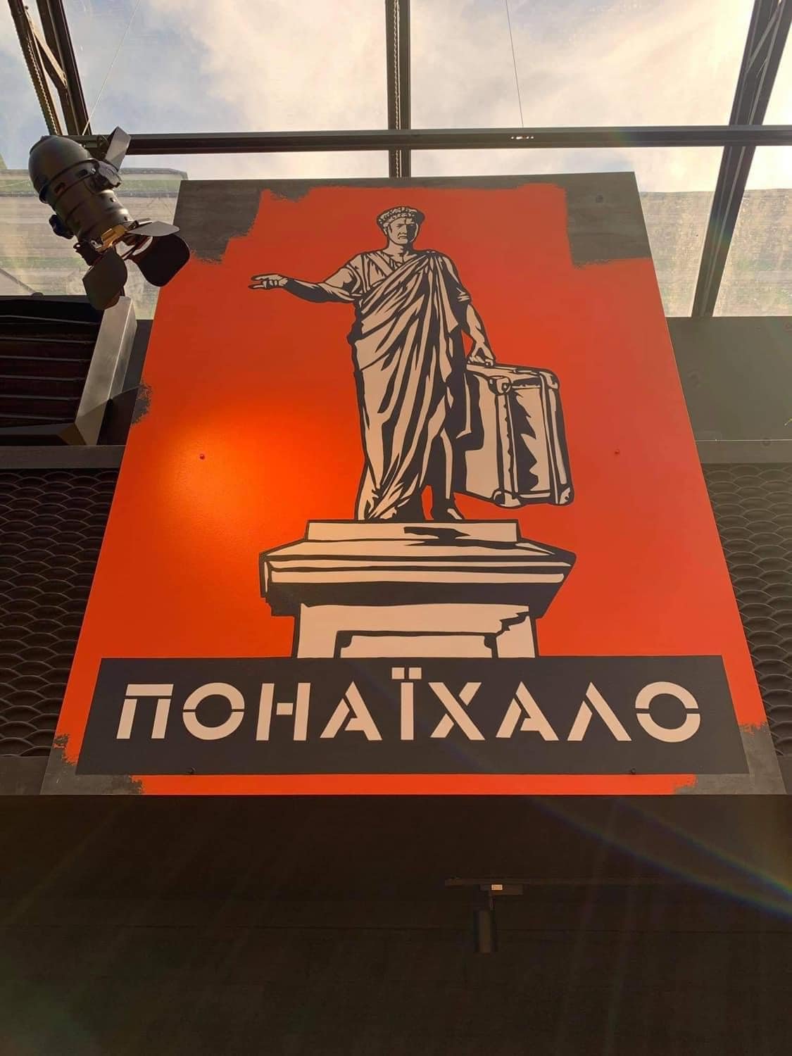 В Одессе из-за скандала в новом нашумевшем ресторане заменят часть галерейной экспозиции 2