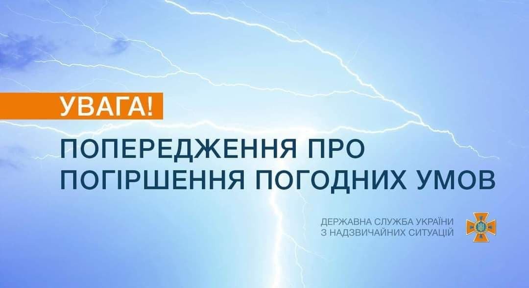 На Киев и область надвигается гроза 1