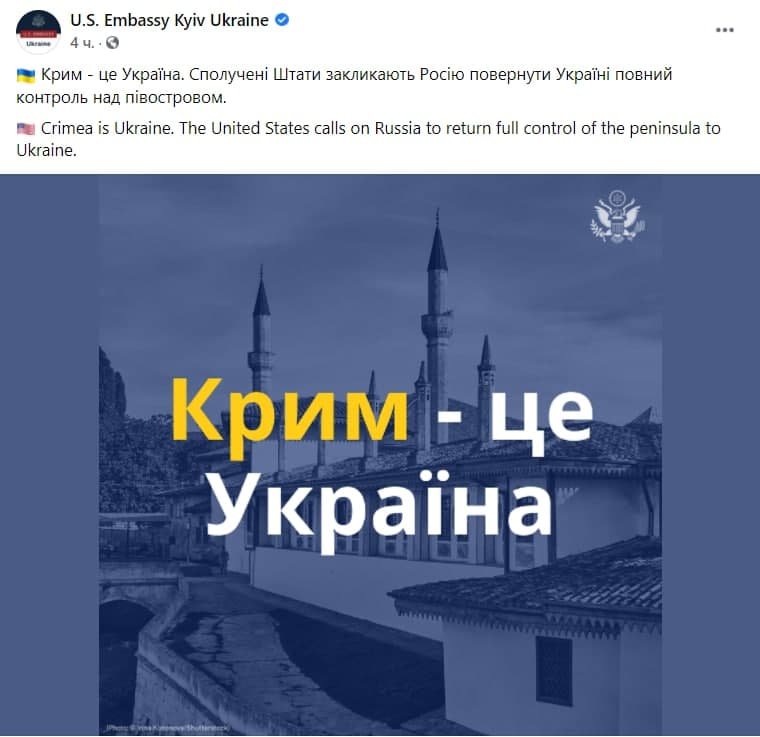 США настойчиво призывают РФ вернуть Крым Украине 1