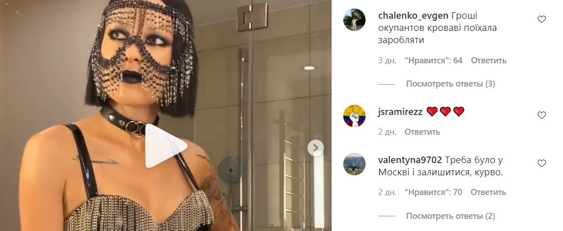 Жена члена набсовета «Укрзалізниці» Сергея Лещенко выступала в Москве: подробности скандала и реакция чиновника 2