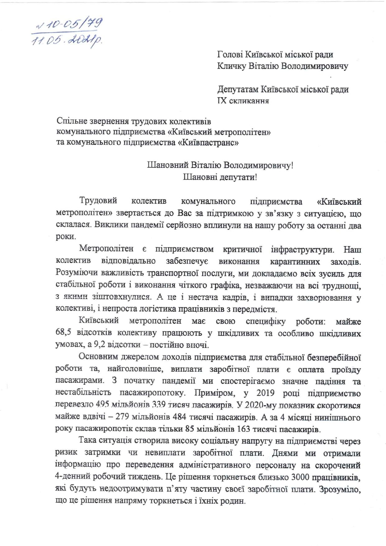 В Киеве хотят повысить цены на проезд в общественном транспорте до 20 гривен 1