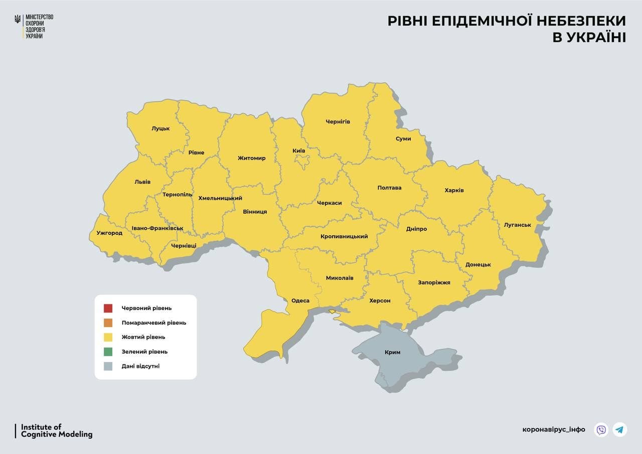 В Украине все области уже перешли в «жёлтую» зону карантина 1