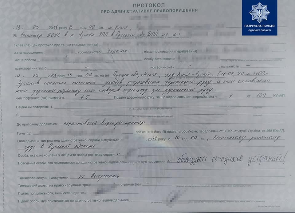 В Одесской области на трассе мужчина самовольно нанес дорожную разметку, чтобы провести гонки 2