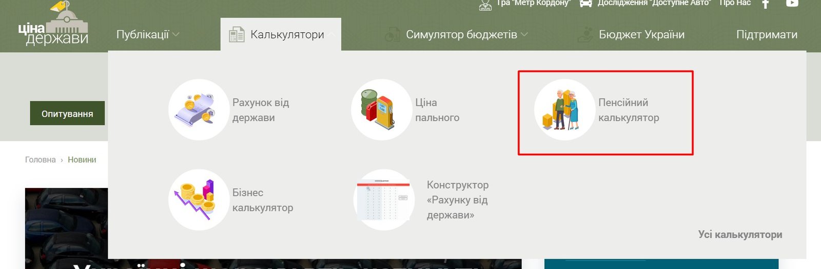 Как узнать, какая у вас будет пенсия: онлайн-калькулятор 1