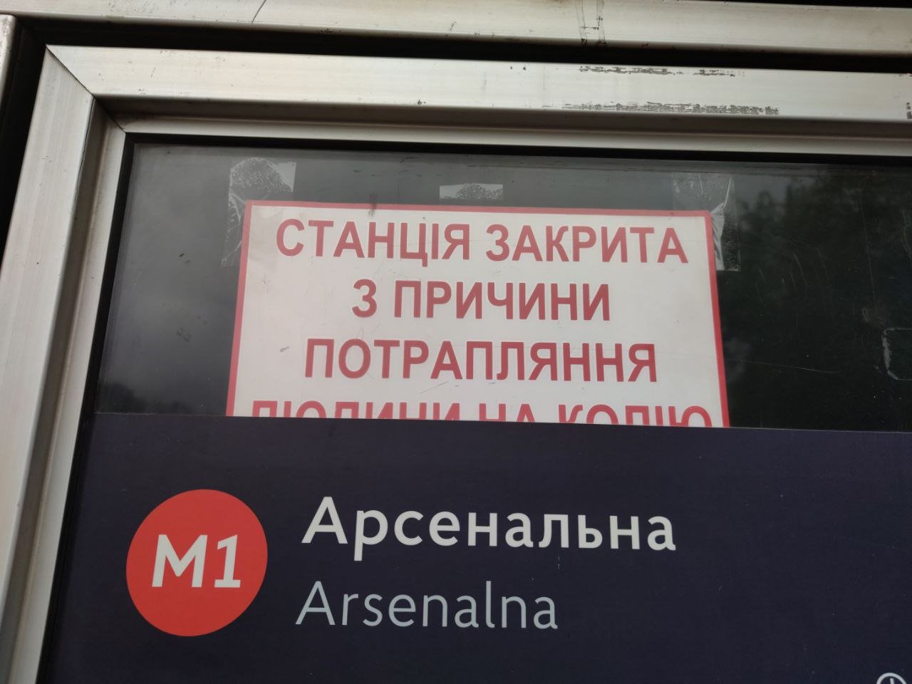 В метро Киева пассажир упал под поезд и остановил работу «красной» ветки 1