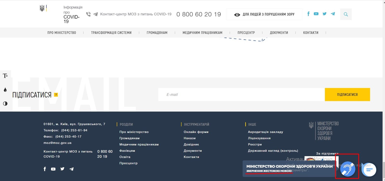 В Украине появился цифровой сервис для слабослышащих людей: где и как работает 1