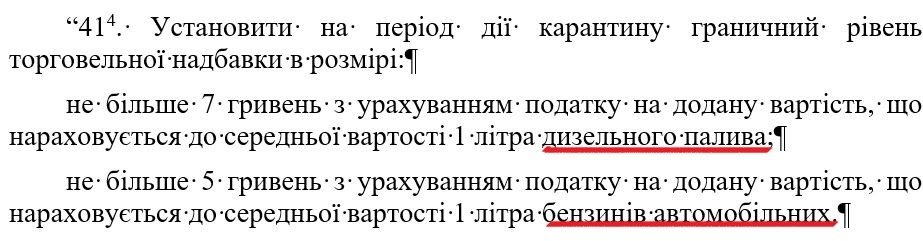 Из решения Кабмина Из решения Кабмина