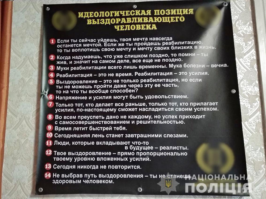 В Чернигове банда незаконно удерживала в неволе 21 человека, их похищали из любой точки страны 1