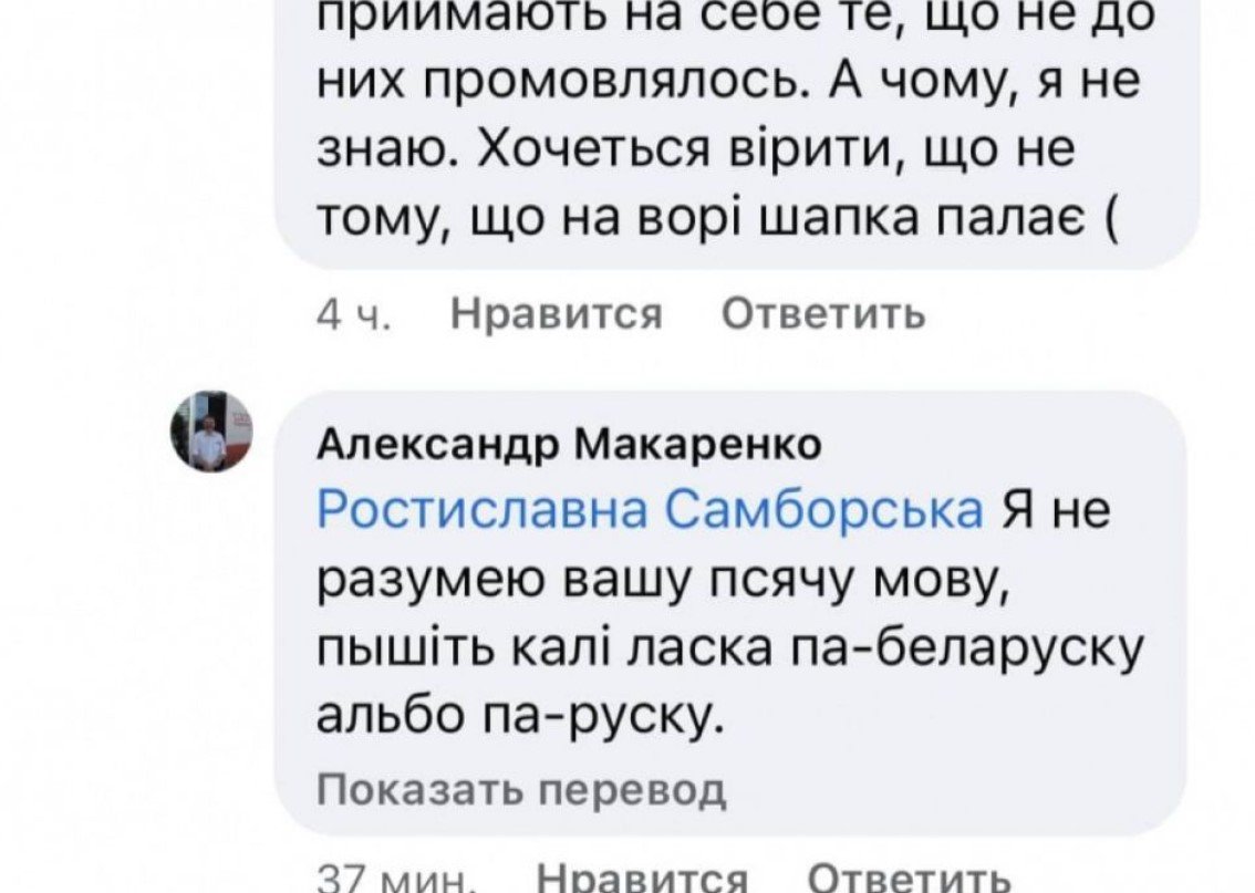 В колледже под Одессой педагог назвал украинский язык «псячей мовой»: подробности скандала 1