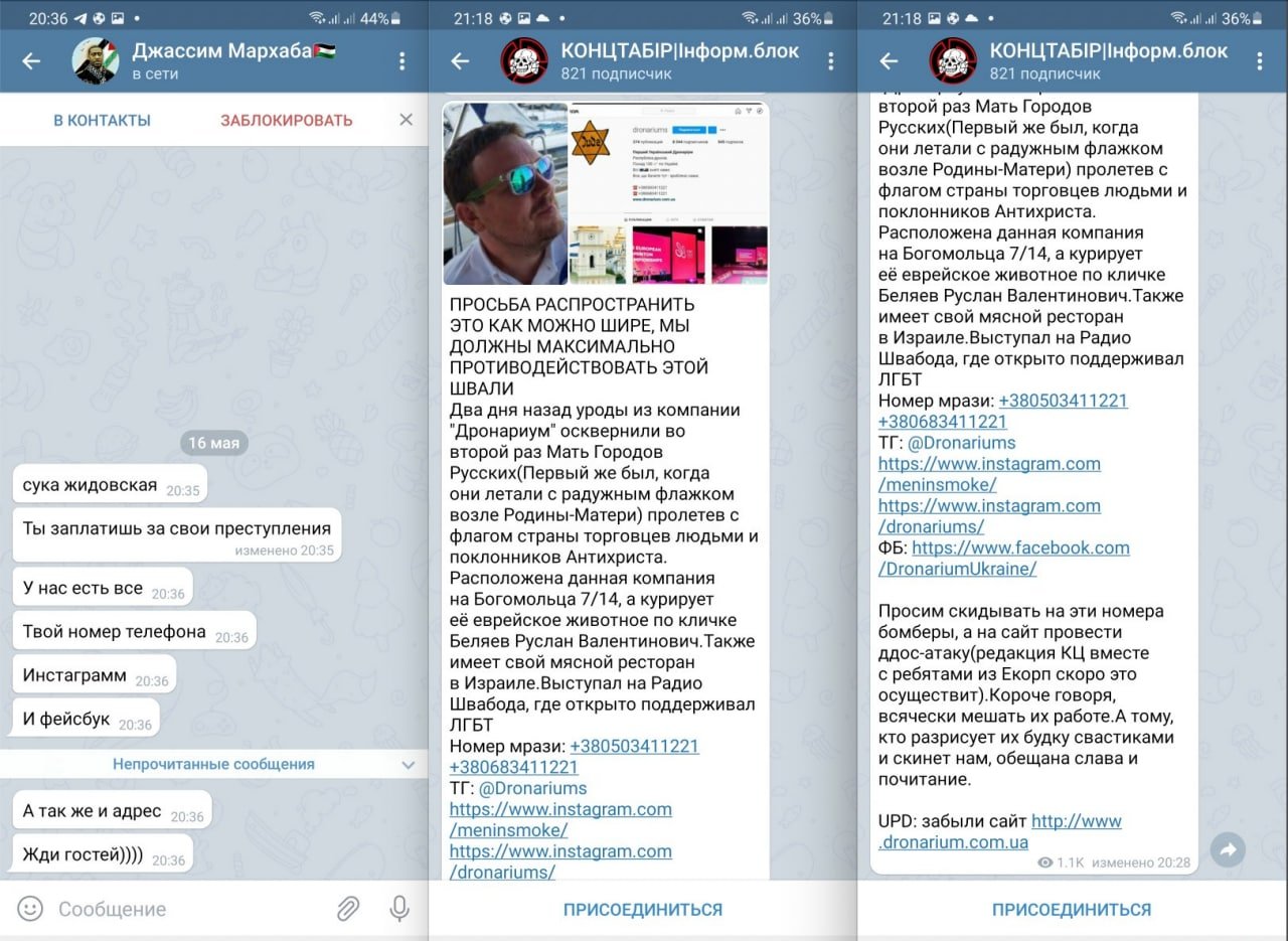 В Киеве бизнесмену начали поступать угрозы из-за флага Израиля, который пролетал над столицей 1