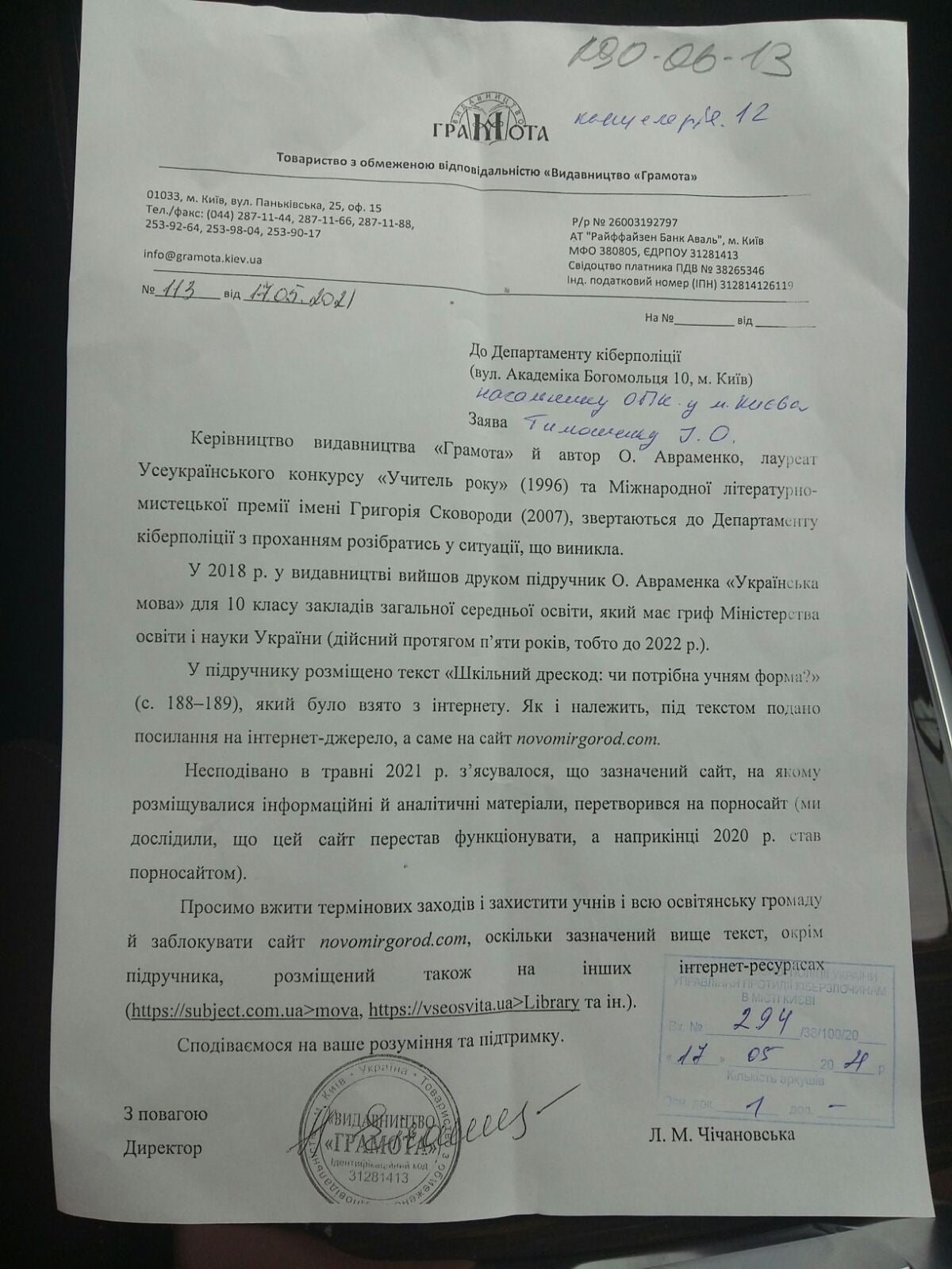 Ссылка на порносайт в школьном учебнике: автор объяснил, как так получилось 2