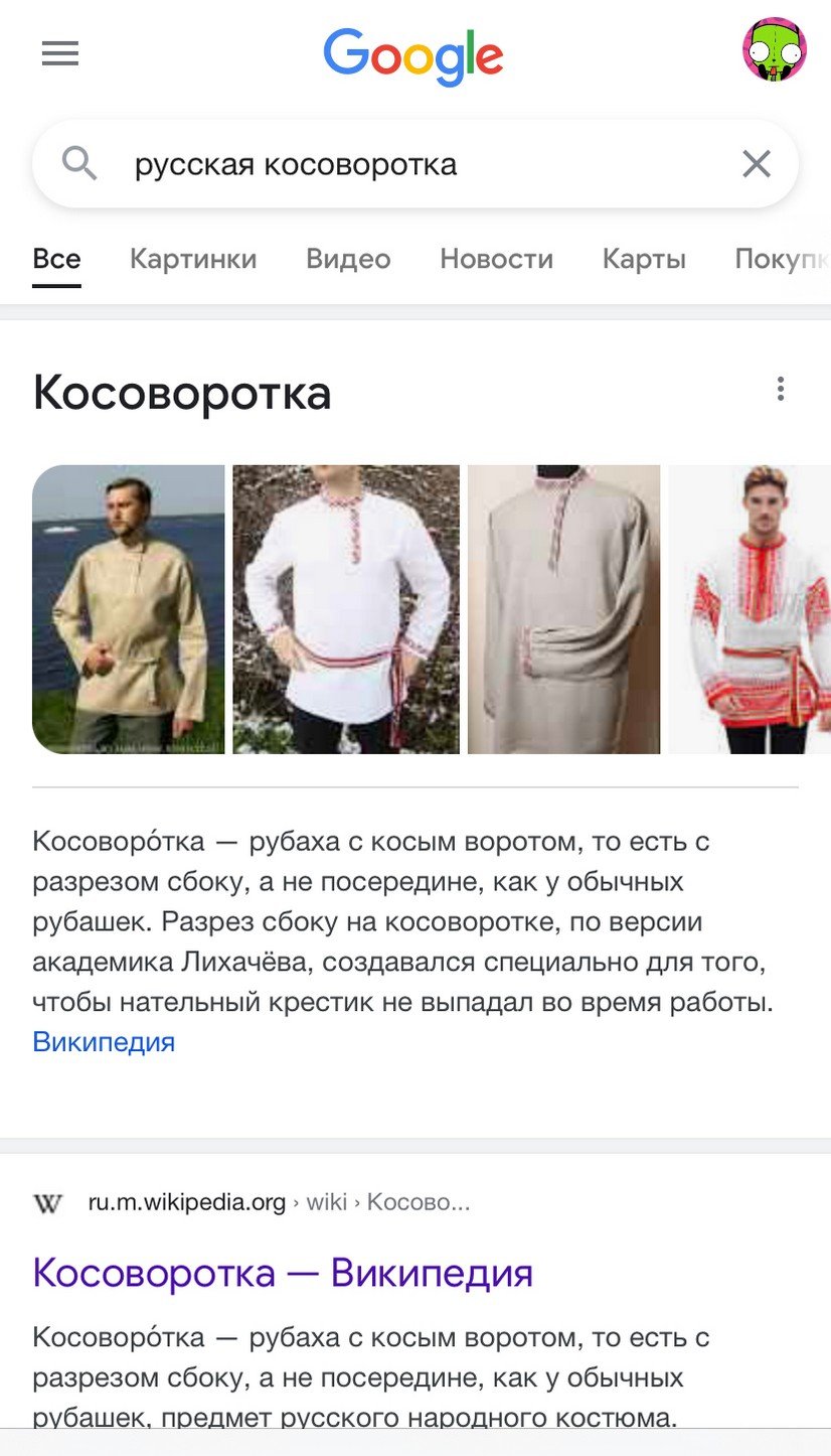 Русская косоворотка Русская косоворотка