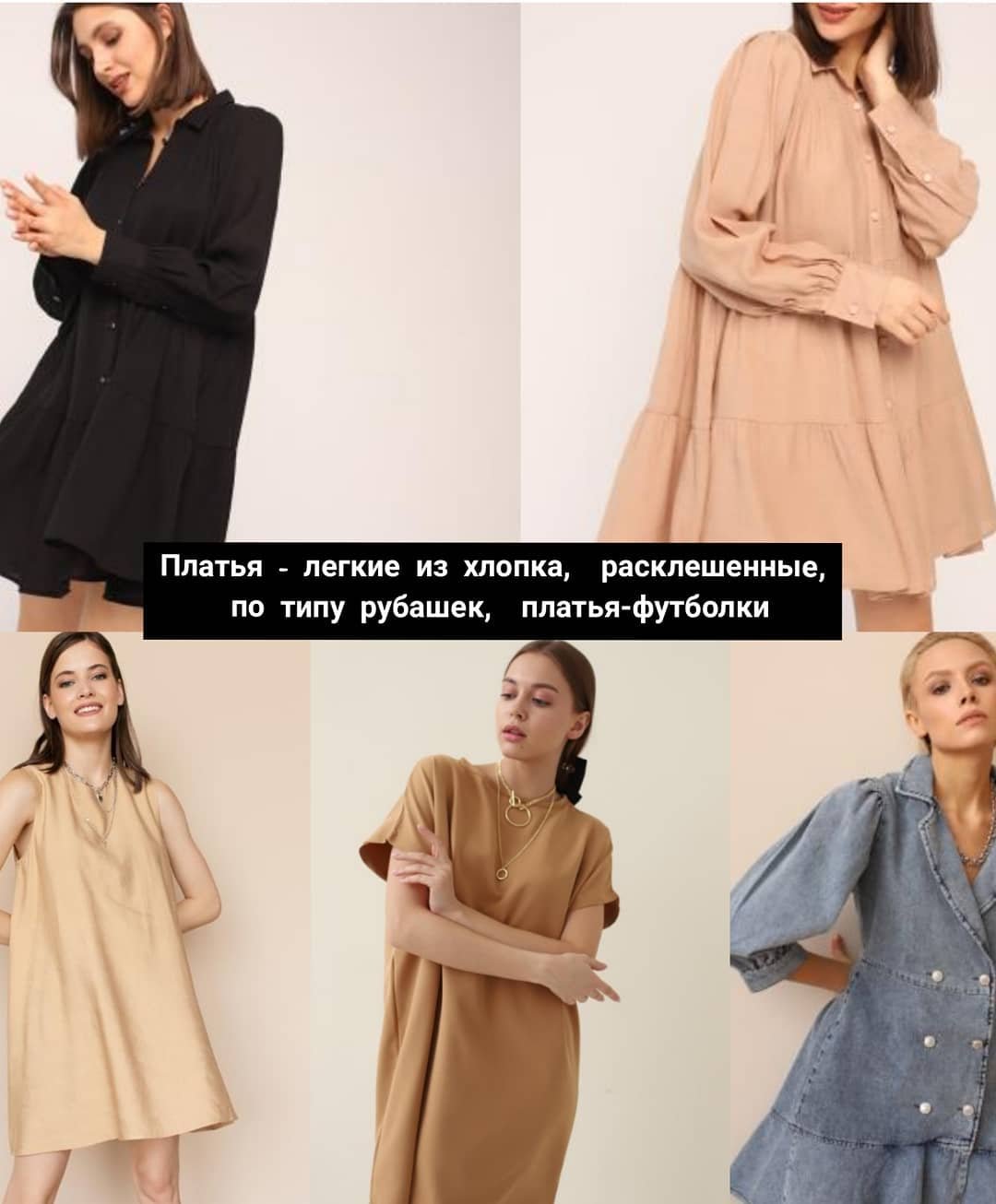 Что модно летом-2021: главные тренды в одежде, обуви, сумках и купальниках 8
