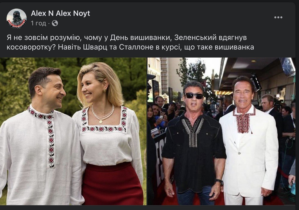 Зеленский в косоворотке: лучшие мемы из социальных сетей 7