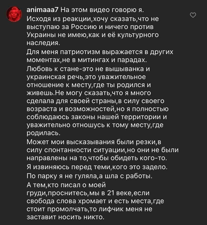 В Харькове девушка назвала быдлом участников парада вышиванок, а потом извинилась. В соцсетях выяснили, что она веб-модель 1