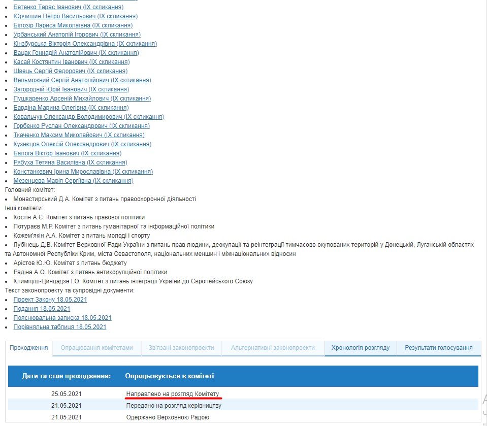 Без манипуляций детьми: в Украине предлагают усилить уголовную ответственность за похищение ребёнка одним из родителей 1