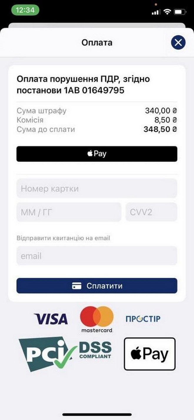 Оплатить штраф можно через ApplePay Оплатить штраф можно через ApplePay