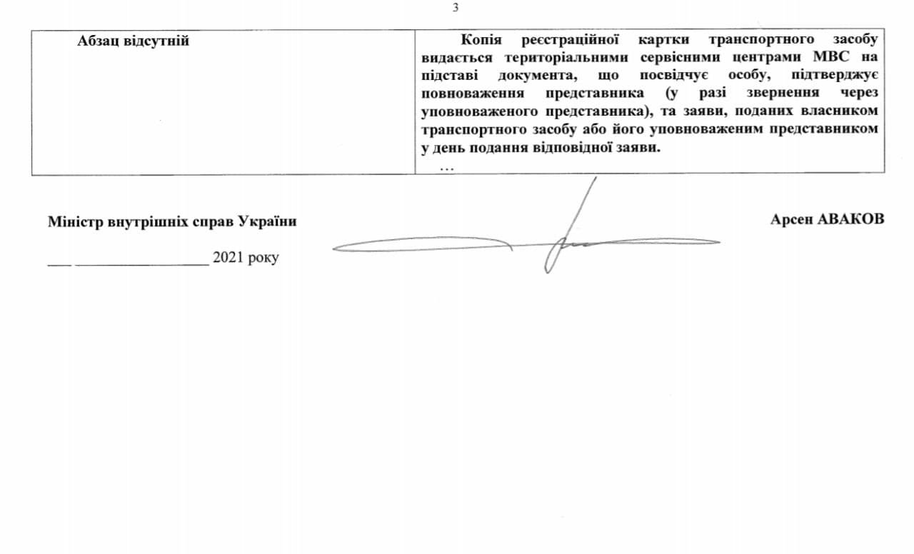 Жителями оккупированных территорий разрешили пересекать КПВВ на авто без техпаспорта 3