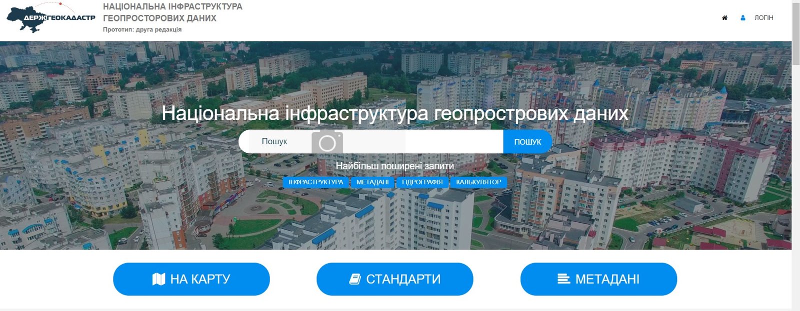 В Украине заработал открытый геопортал земельных данных 1