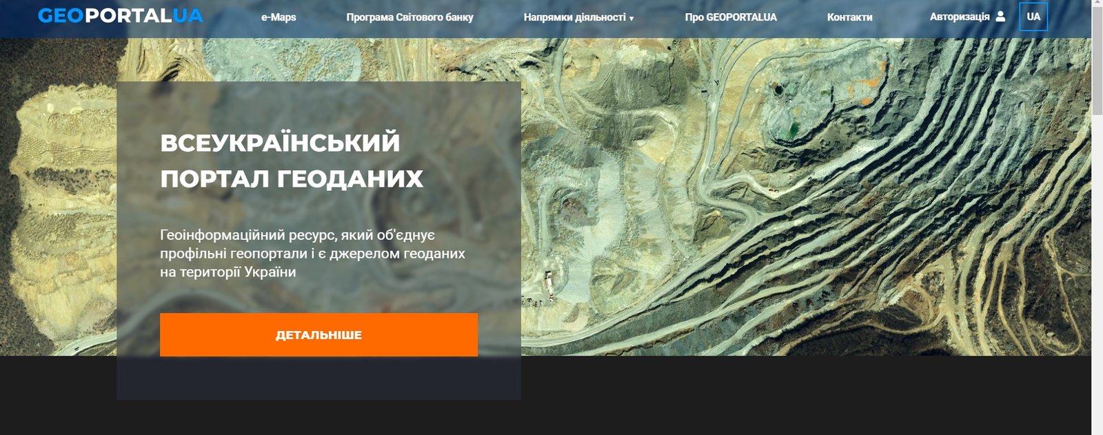 В Украине заработал открытый геопортал земельных данных 2