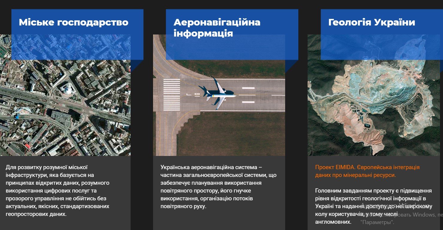В Украине заработал открытый геопортал земельных данных 3