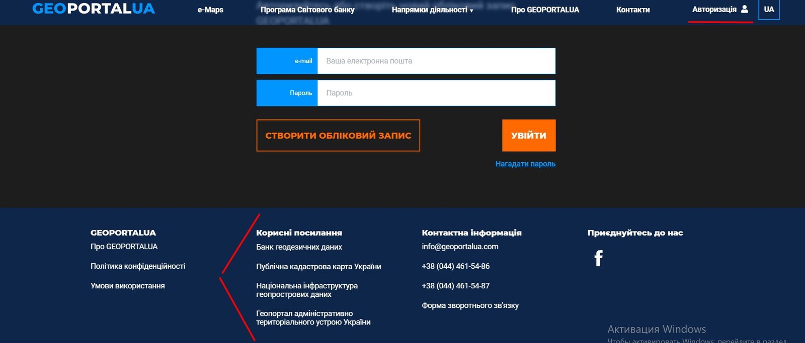 В Украине заработал открытый геопортал земельных данных 4